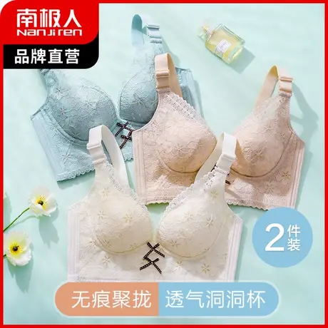 南极人内衣女夏季薄款无钢圈文胸小胸聚拢性感蕾丝边大胸显小胸罩图片