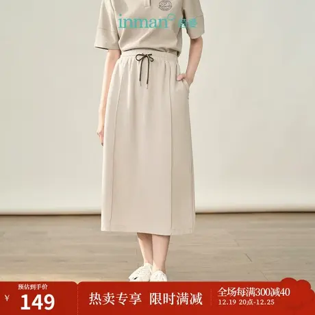 【商场同款】茵曼纯色半身裙2023秋季女装新款弹力抽绳显瘦裙子商品大图