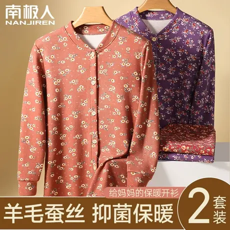 中老年保暖套装内衣女士羊毛蚕丝立领开衫妈妈时髦花秋衣裤打底冬图片