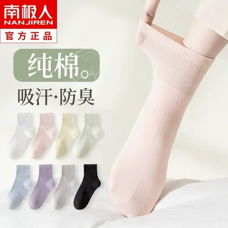月子无骨袜子女士中筒袜纯棉春秋短袜ins潮网红款夏季薄款短筒袜商品大图