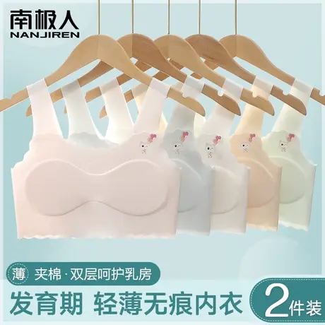 女童内衣发育期小背心8-12岁第一阶段儿童小学生内穿少女文胸冰丝图片