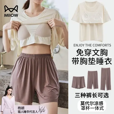 猫人带胸垫睡衣女款夏季2023新款夏天冰丝莫代尔可外穿家居服套装商品大图
