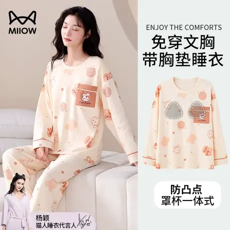 猫人带胸垫睡衣女春秋款长袖长裤2024新款可外穿秋冬季家居服套装图片