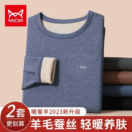 猫人保暖内衣男士秋衣秋裤套装加绒德羊毛蚕丝无痕抑菌打底衫冬季图片