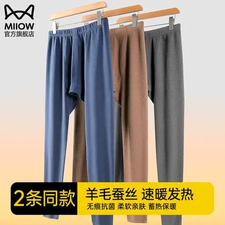 猫人秋裤男士德绒发热含羊毛蚕丝紧身打底保暖裤线裤衬裤毛裤秋冬图片