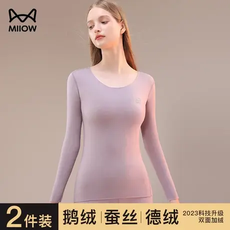 猫人无痕打底加厚加绒德保暖内衣女款秋衣秋裤套装秋冬季发热圆领图片