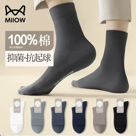猫人男士中筒袜子男生纯棉冬季抑菌防臭吸汗长筒黑色100%运动2023图片