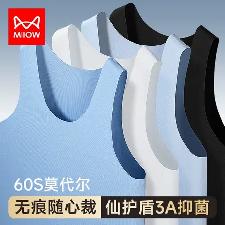 猫人莫代尔男士背心无痕跨栏坎肩运动健身白色无袖冰丝打底汗衫夏图片