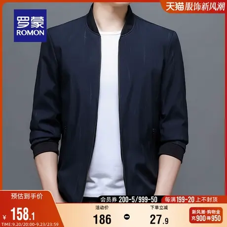 罗蒙男士休闲短款夹克2023秋季简约修身百搭棒球领上衣中青年外套图片