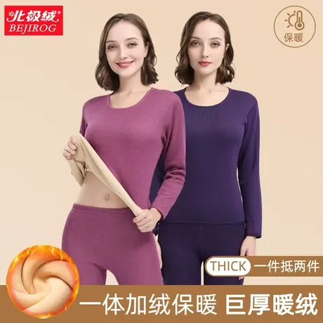 北极绒保暖内衣女巨厚桑蚕丝德绒冬防寒大码秋衣秋裤套装加绒加厚图片