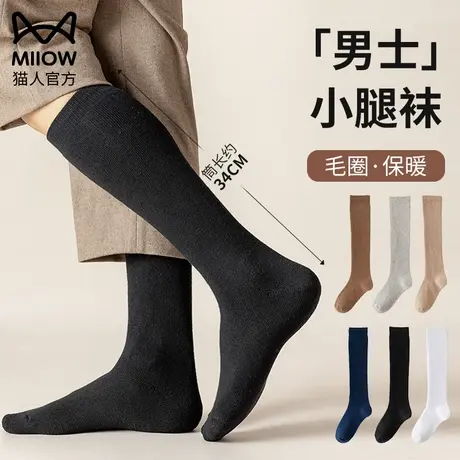 猫人袜子男士秋冬款长筒袜保暖毛圈长袜吸汗防臭高筒小腿袜运动袜图片