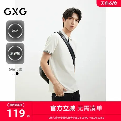 2025新品夏季GXG休闲基础简约含棉撞色翻领短袖Polo衫男商品大图