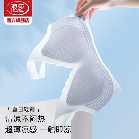 浪莎无痕内衣女冰丝透气文胸夏季聚拢美背无钢圈宽肩带运动背心KU图片