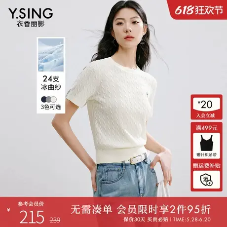 衣香丽影美式老钱风短袖针织衫女2025夏装新款冰曲纱凉感白色上衣商品大图