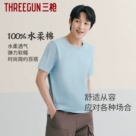三枪2025年春夏纯棉男水柔棉短袖纯色弹力上衣T恤薄款吸汗打底衫商品大图