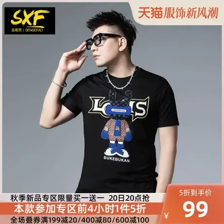 SXF圣希梵男士t恤  2023新款纯棉兔子植绒烫钻修身上衣潮流短袖男图片