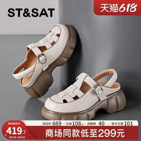 星期六厚底罗马凉鞋女款2025夏季新款松糕镂空外穿猪笼鞋后空凉鞋商品大图