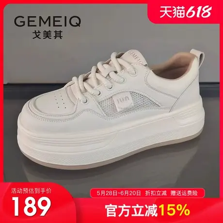 戈美其商场同款小白鞋女2025夏季新款百搭厚底舒适休闲女运动板鞋商品大图