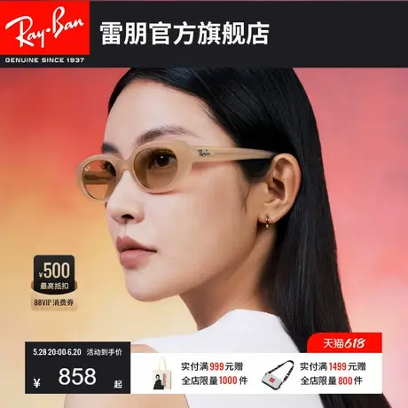 RayBan雷朋窄框太阳镜百变达人注塑防晒运动墨镜0RB4441D可定制图片