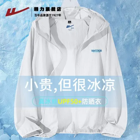 回力白色防晒衣男夏季冰丝防晒服公司团建徒步防晒外套男女同款K商品大图