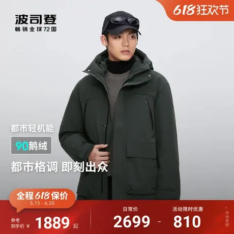 波司登羽绒服男款冬季新款轻机能连帽保暖蓄热防风防泼水鹅绒商品大图