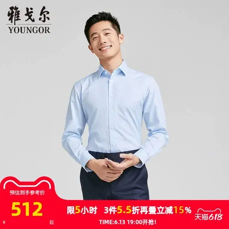 【商场同款】雅戈尔男士长袖衬衫春秋新款官方商务休闲长袖衬衫男图片