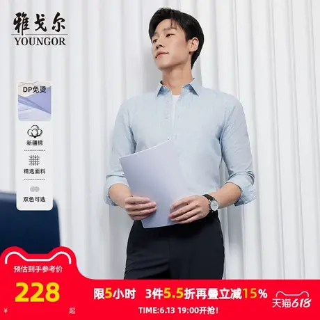【格纹DP免烫】雅戈尔春季新品商务休闲纯棉通勤抗皱长袖衬衫男商品大图