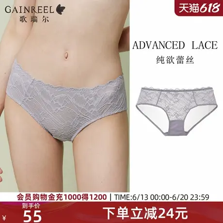歌瑞尔2025年春款禁欲系轻薄蕾丝透气内裤女性感纯欲法式底裤衩图片