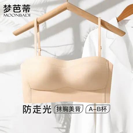 梦芭蒂性感美背无痕抹胸内衣女薄透气舒适文胸不跑杯胸罩旧人恋心商品大图