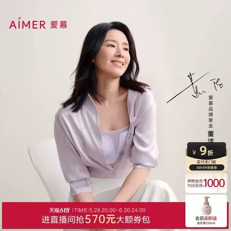 【董洁同款】爱慕氧气贴贴夏内衣女抗菌无钢圈透气收副乳凉感文胸商品大图