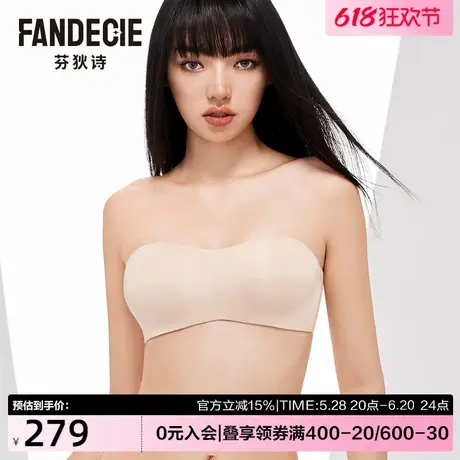 芬狄诗商场同款抹胸内衣女软钢圈半杯防走光无肩带文胸FB00513商品大图
