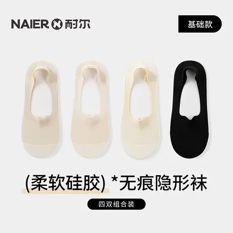耐尔船袜女浅口隐形不掉跟女款袜子夏季冰丝女士无痕亲肤隐形袜商品大图