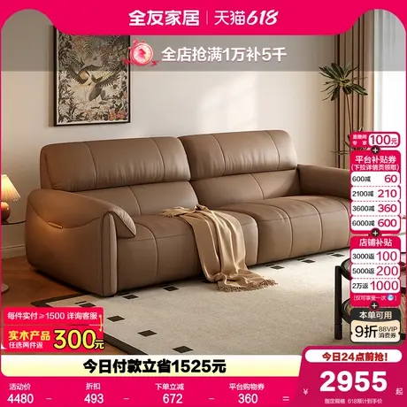 全友家居现代简约头层牛皮沙发客厅小户型直排网红钢琴键真皮沙发商品大图