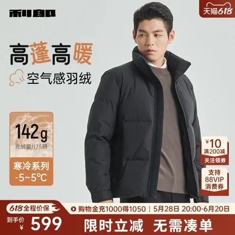 [防泼水]利郎奥莱 羽绒服男士冬季新款立领商务男装厚款外套男商品大图