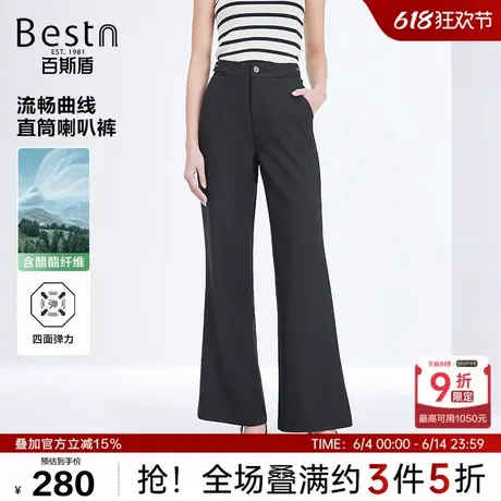 [含醋酯纤维]百斯盾女士西裤2025春季新款气质通勤长腿直筒喇叭裤图片
