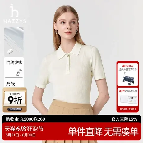 Hazzys哈吉斯奥莱针织衫女2025新款简约短袖翻领毛衫休闲百搭上衣图片