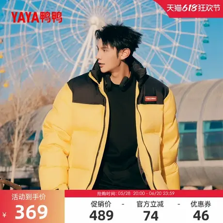 【时空道宇联名】明星同款鸭鸭中国系列复古港风羽绒服男女情侣A商品大图