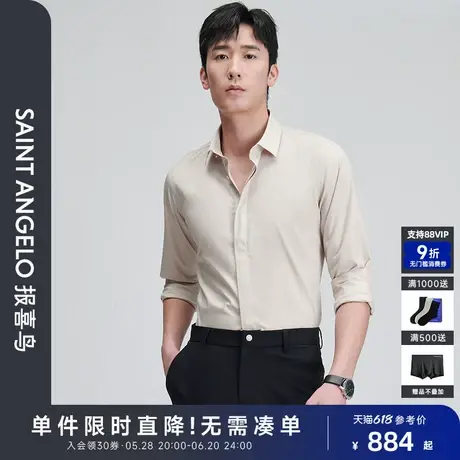 报喜鸟春季新款男士时尚正装长袖衬衫打底上衣百搭简约衬衣褐粉色图片