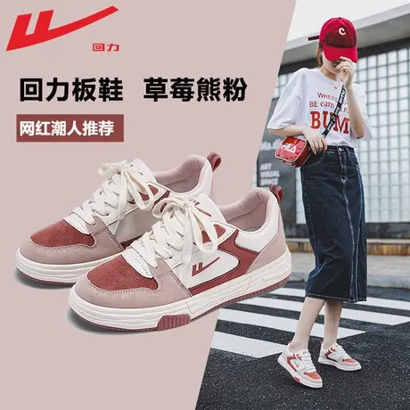 回力女鞋板鞋女款2025新款爆款草莓熊运动鞋百搭休闲鞋子女小白鞋图片