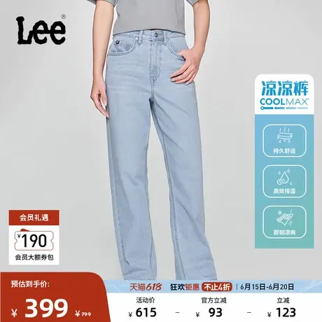 Lee25春夏新品428懒懒裤高腰直脚浅蓝色阔腿女凉感牛仔裤凉凉裤潮图片