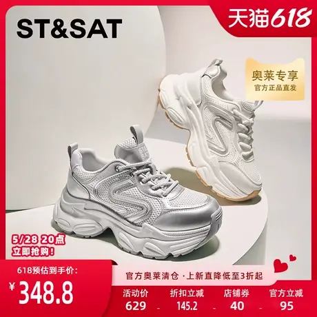 星期六厚底老爹鞋女新款秋轻便百搭休闲运动鞋轻便SSC3112O05商品大图