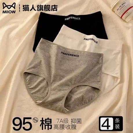 纯棉内裤女士2025新款高腰大码收腹提臀全棉抑菌裆女生运动三角裤商品大图