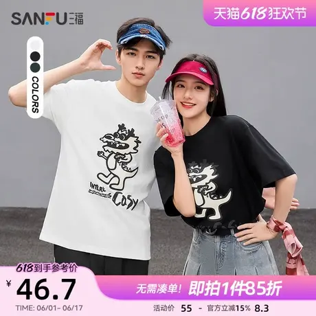 三福2025夏季新款短袖t恤男小龙个性情侣半袖宽松百搭圆领打底衫商品大图