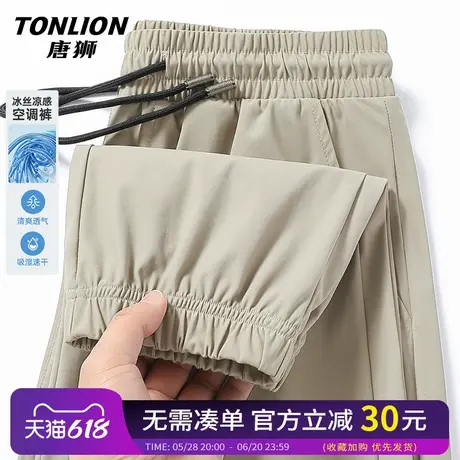唐狮凉感裤子男夏季薄款冰丝速干空调裤男士垂感运动束脚休闲裤HW商品大图