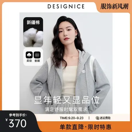 迪赛尼斯2023春秋新款连帽时尚休闲百搭气质灰色卫衣外套开衫女图片