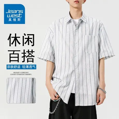 GQ真维斯冰丝短袖衬衫男生夏季日系条纹复古潮牌宽松透气半袖衬衣图片