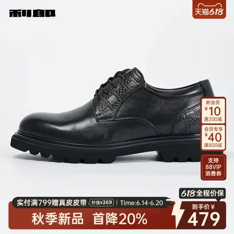利郎官方 低帮正装鞋男春秋季商务尖头系带防滑牛皮革男士皮鞋子商品大图