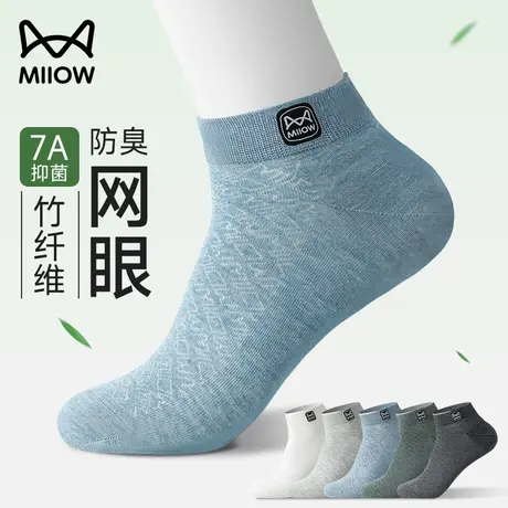 猫人竹纤维袜子男款短袜夏季薄款7A抗菌防臭吸汗网眼透气船袜男士商品大图