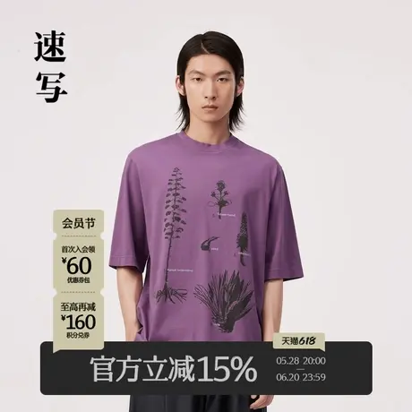速写男装官方旗舰短袖男款夏季新款圆领t恤宽松休闲植物印花上衣商品大图