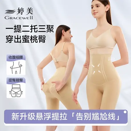 婷美高腰收腹裤女夏季高弹透气7A级抑菌裆提臀防卷边塑身安全裤商品大图